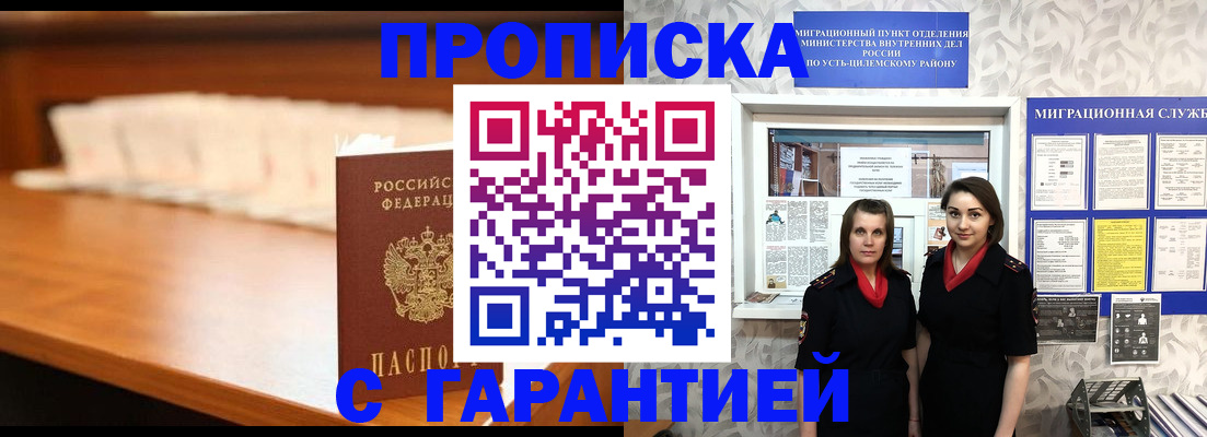 прописка паспорт в Няндоме